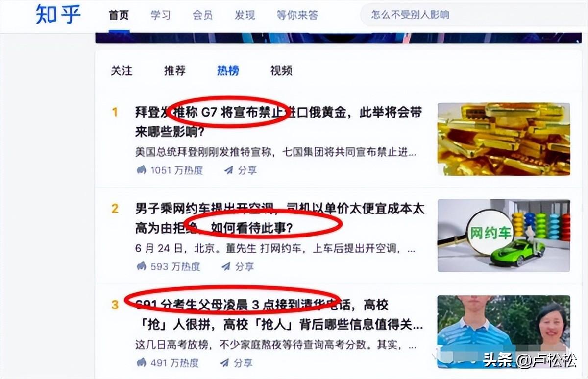 seo文章标题应该怎么写（seo关键词流量引流）