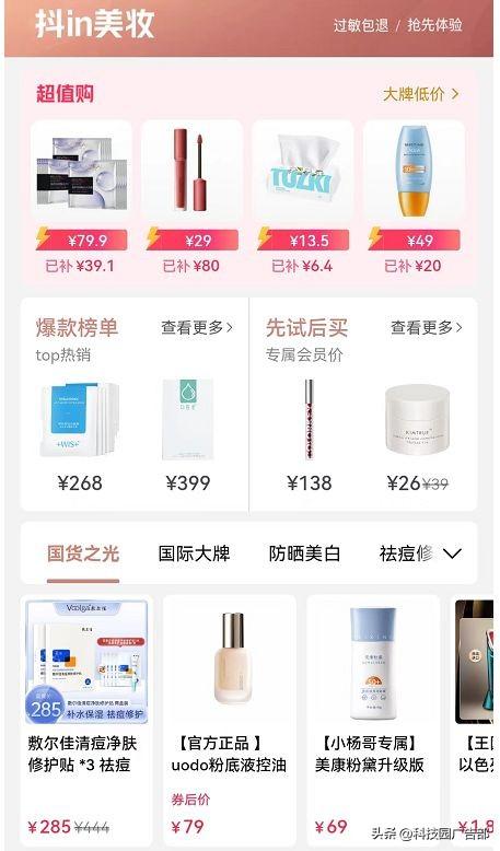 抖音小店的订单怎么发货（抖店爆单技巧）