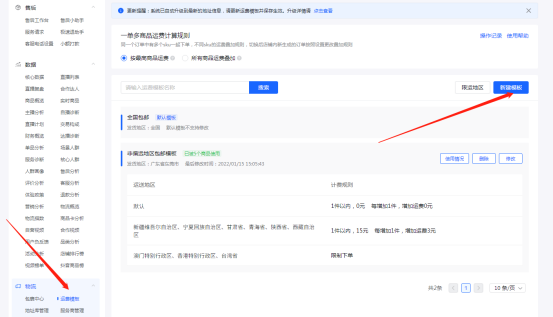 开通抖音小店的基本要求（抖音怎么添加自己的店名）