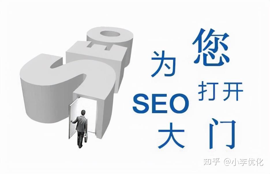 seo排名如何快速提升（seo排名优化方式方法）