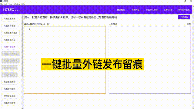 seo如何做好外部链接（外链优化方法及注意事项）