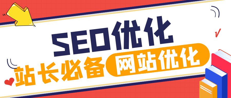 seo如何做好外部链接（外链优化方法及注意事项）