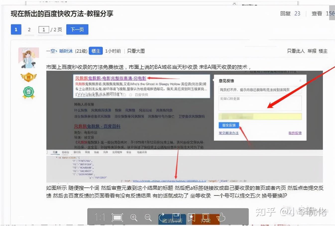 如何让百度图片收录（搜索结果的展示形式）-8848SEO