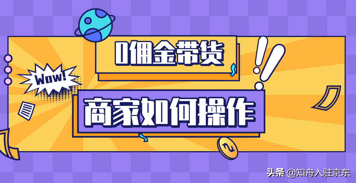 抖音店铺授权码（开通抖音小店需要授权书吗）