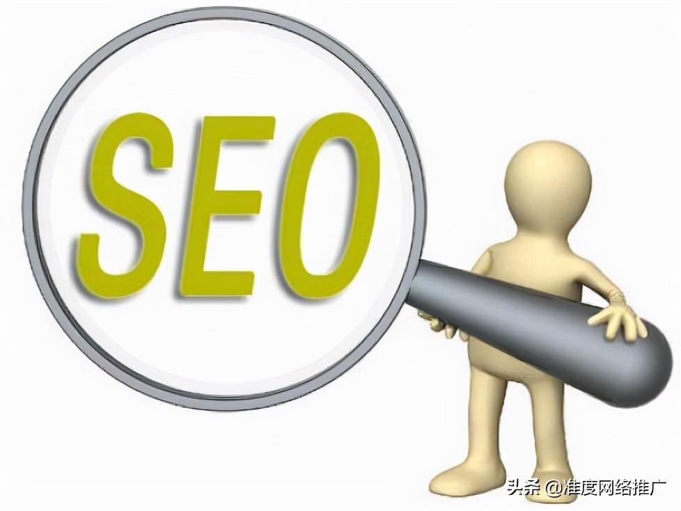 网站如何进行seo（网站建设SEO优化）