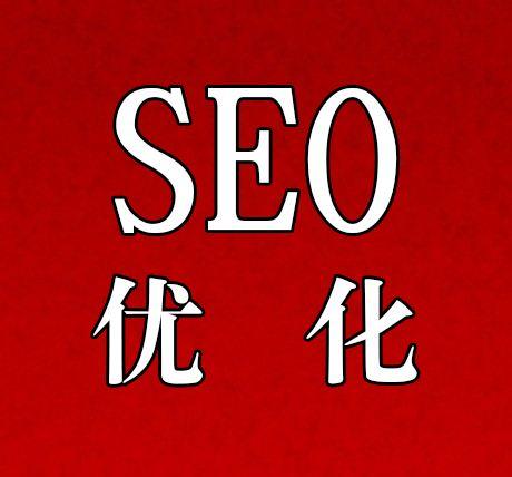 属于seo网站优化（网站SEO优化方法）