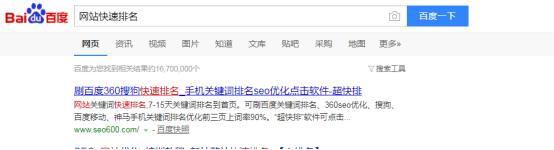 百度seo怎么样优化（seo网站关键词排名快速）