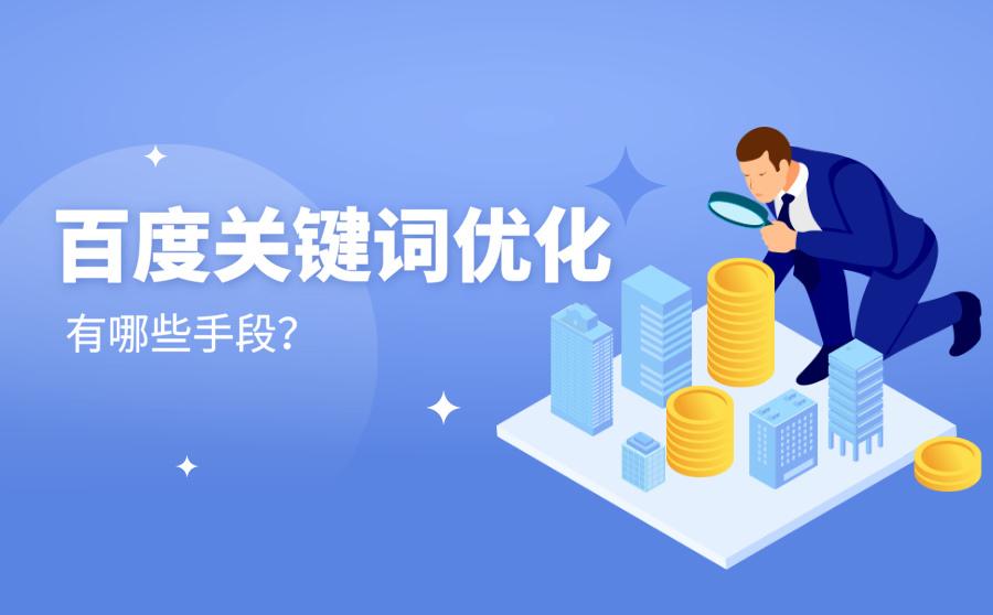 网站改版是什么意思（网站改版的方式大致有）