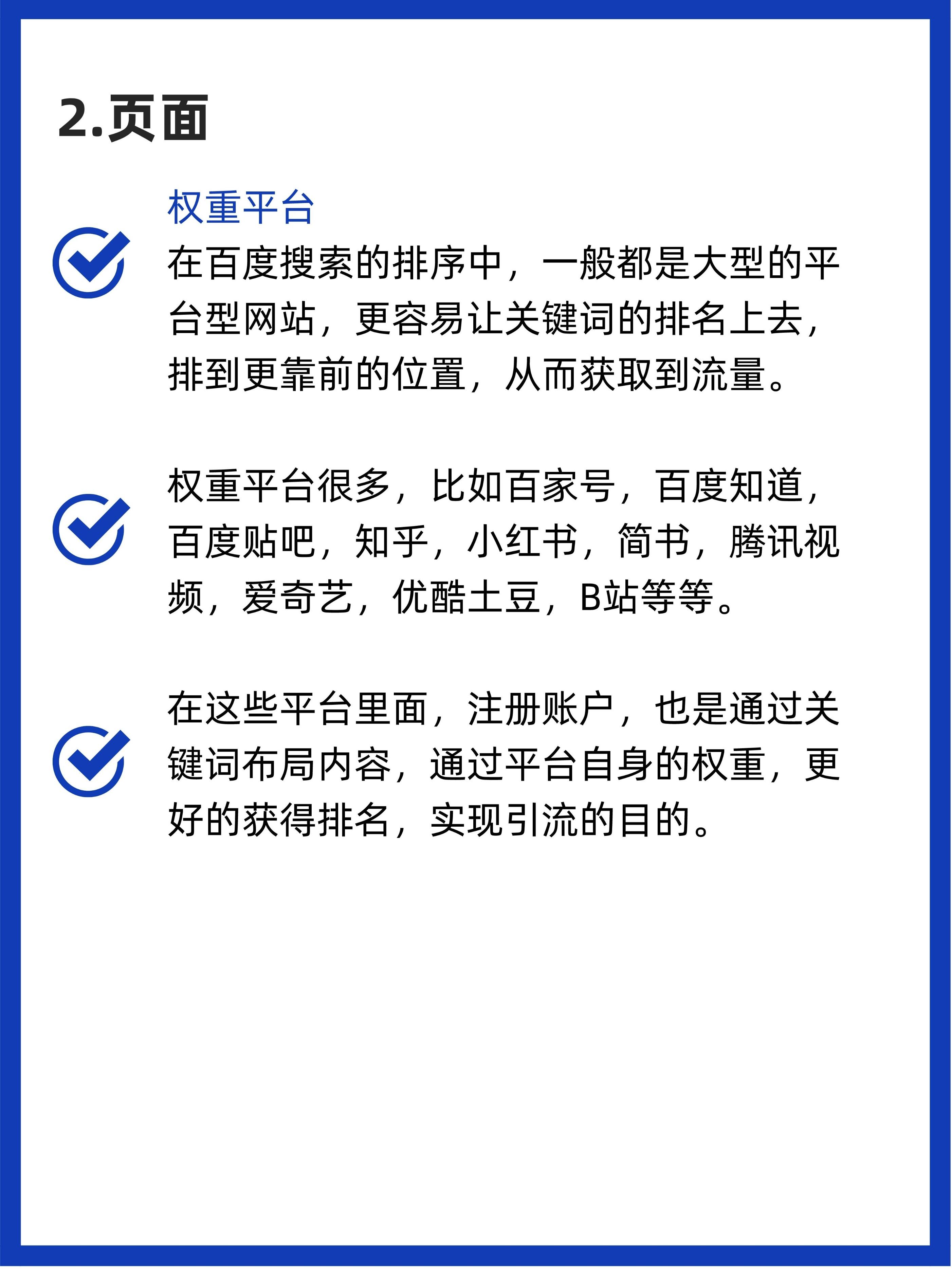 如何让百度帮我推广引流（百度seo引流怎么做）