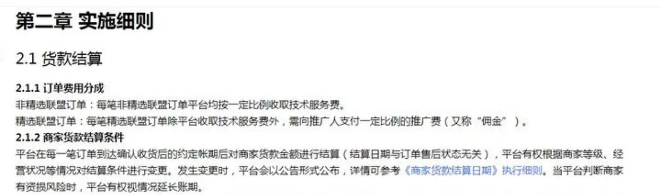 抖音小店服务费是什么意思（抖音小店开通需要多少费用）