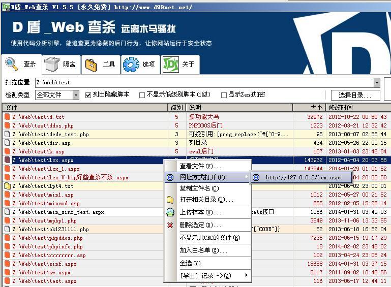 如何解决网站被挂马（检查网站有没有被挂马）