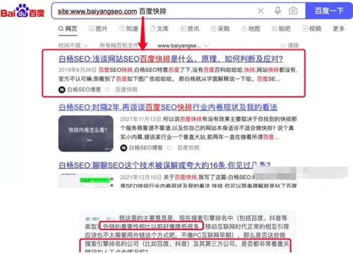 百度关键词排名方式（关键词快排刷词原理和方法）