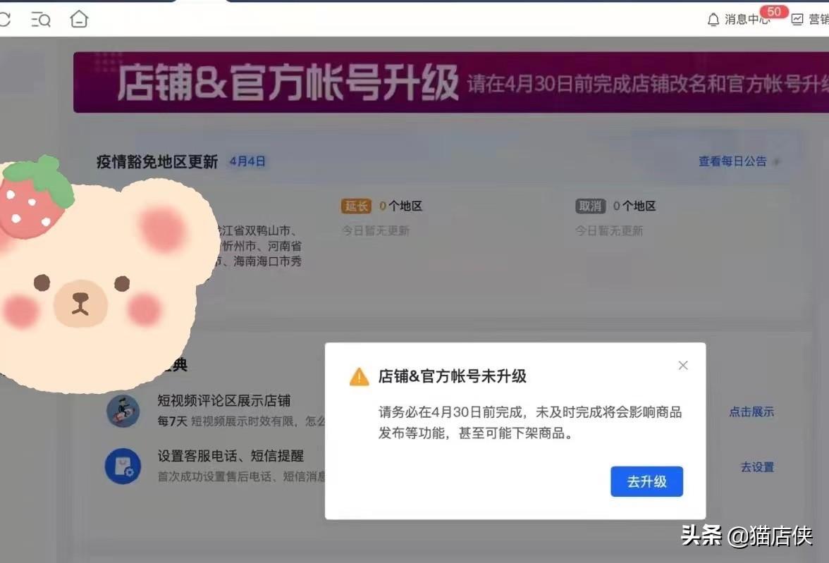 抖音旗舰店都是真的吗（抖音小店如何升级专营店）