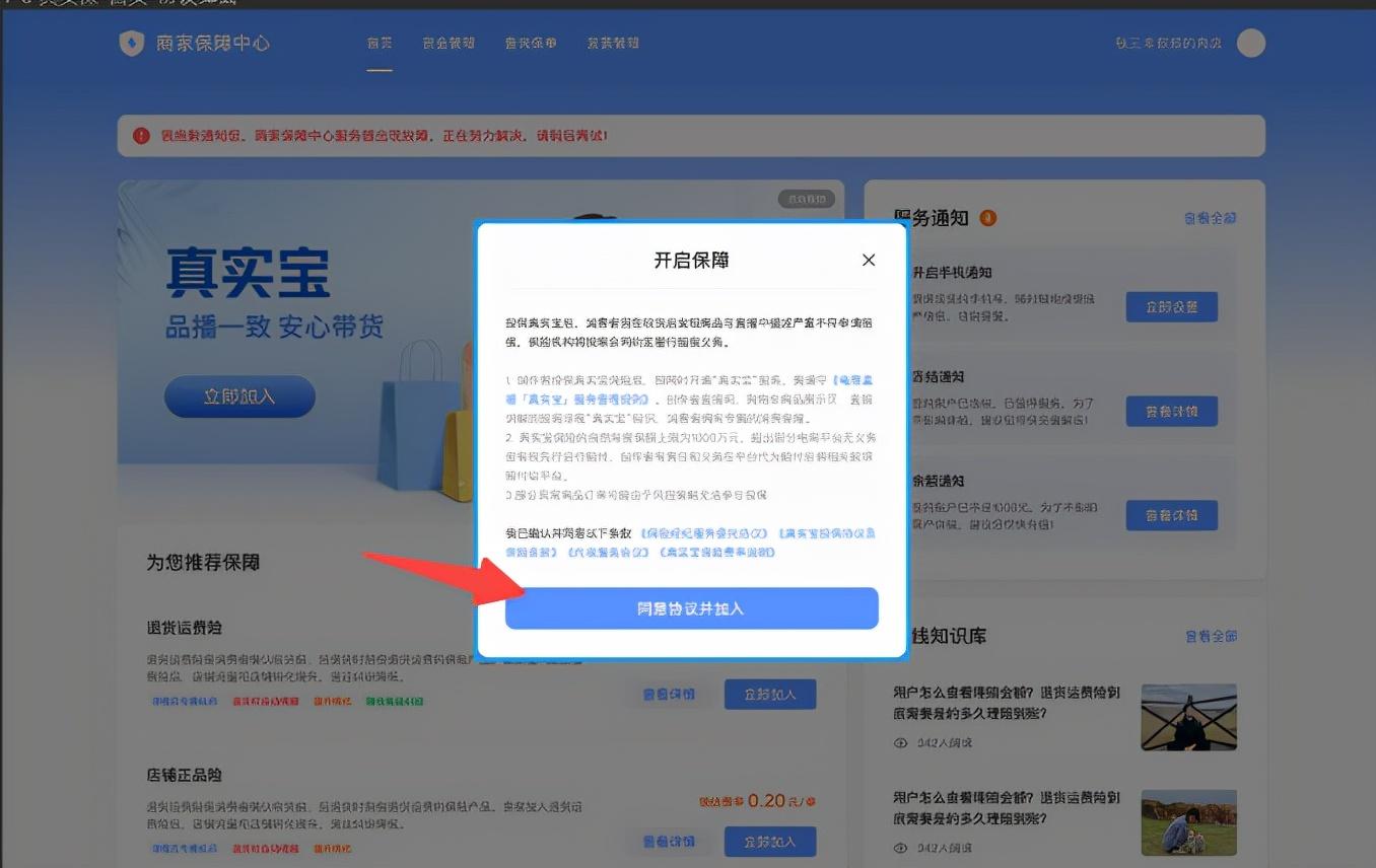 抖宝平台正规吗（抖音里保险是真的吗）