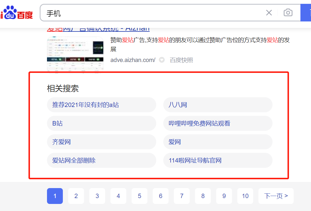 seo关键词优化提高网站排名（网站内部SEO优化包括）