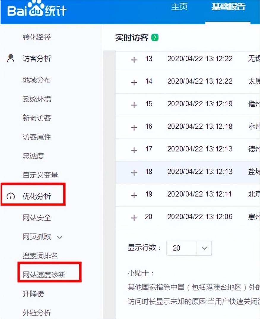 提升网站的访问速度（网站打开速度慢怎么优化）