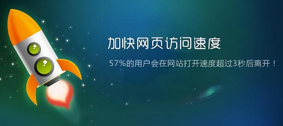 怎么才能让网站访问速度快（网页速度太慢怎么办）