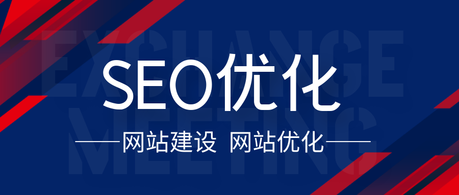 SEO优化是什么意思（seo网页优化包括哪些内容）