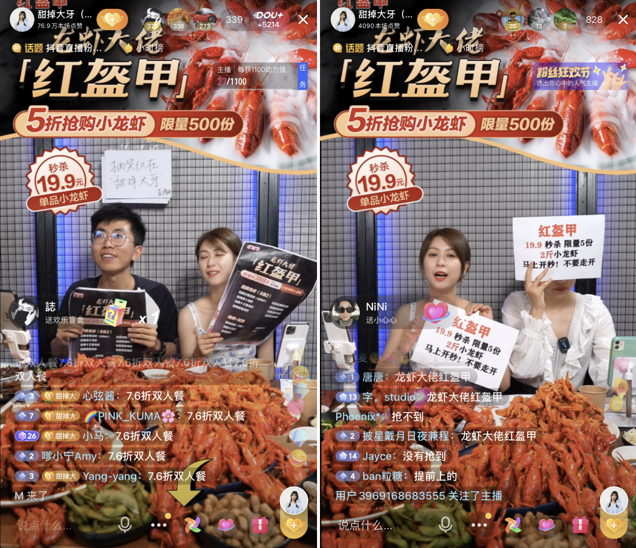 抖音投放门店加热是什么（什么是抖音平台流量补贴）