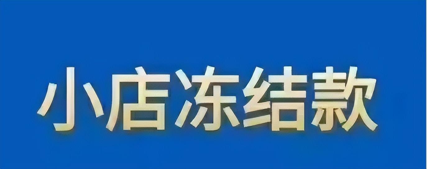 抖音怎么才会被判定广告营销（抖音店铺违规怎么处理）