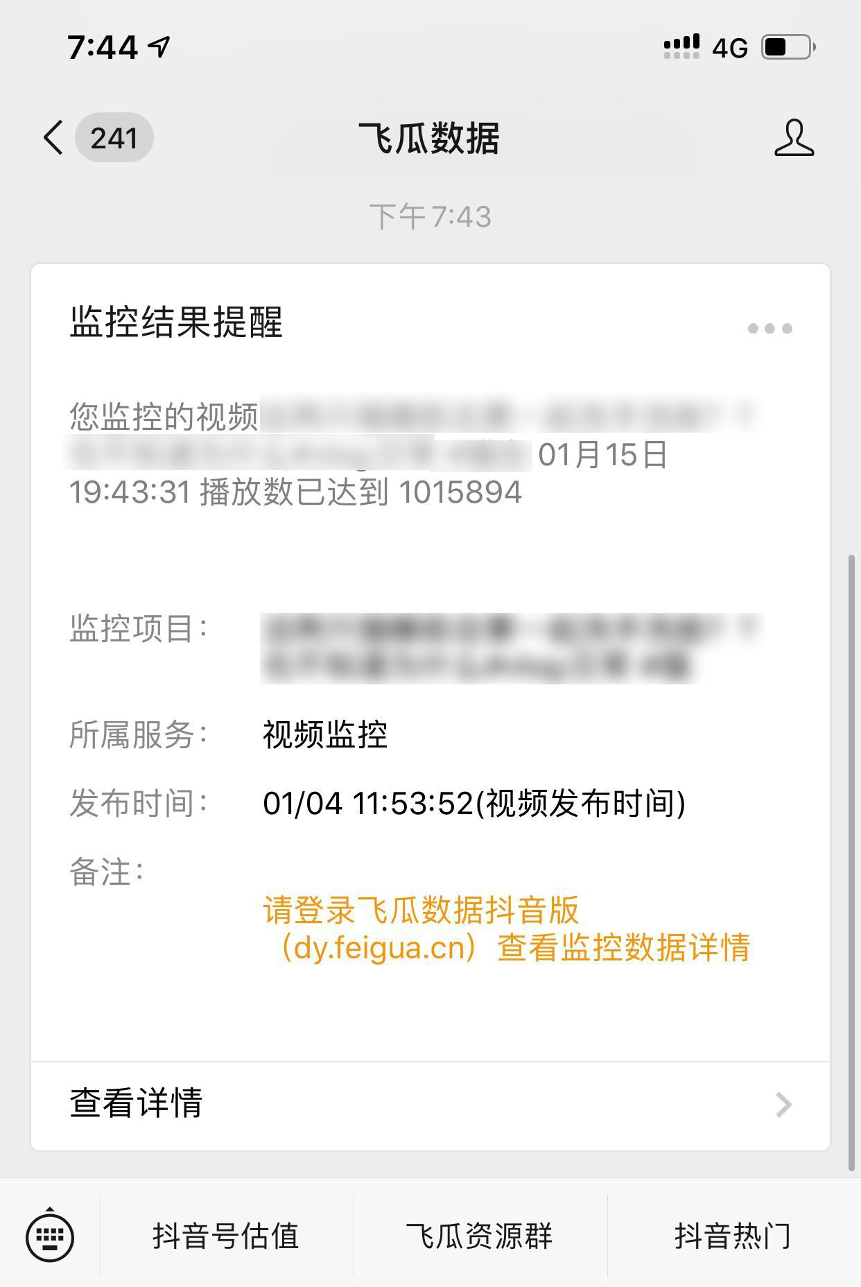 抖音dou+账号怎么升级（抖音短视频投放dou+有用吗）
