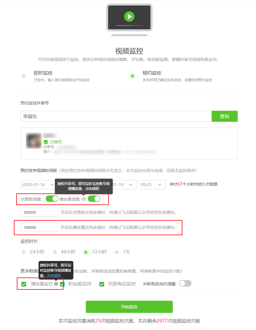 抖音dou+账号怎么升级（抖音短视频投放dou+有用吗）