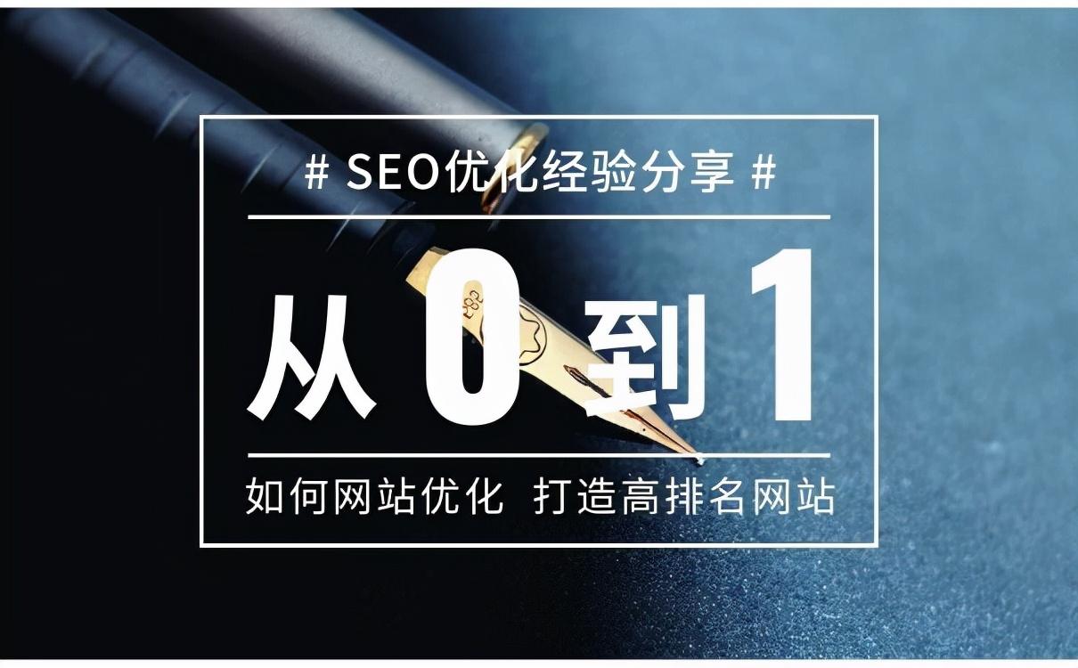 seo是做什么工作的（教程SEO技术搜索引擎优化）