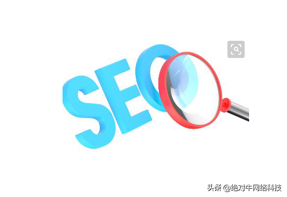 什么是 SEO?SEO有何价值?（seo根据什么具体优化）