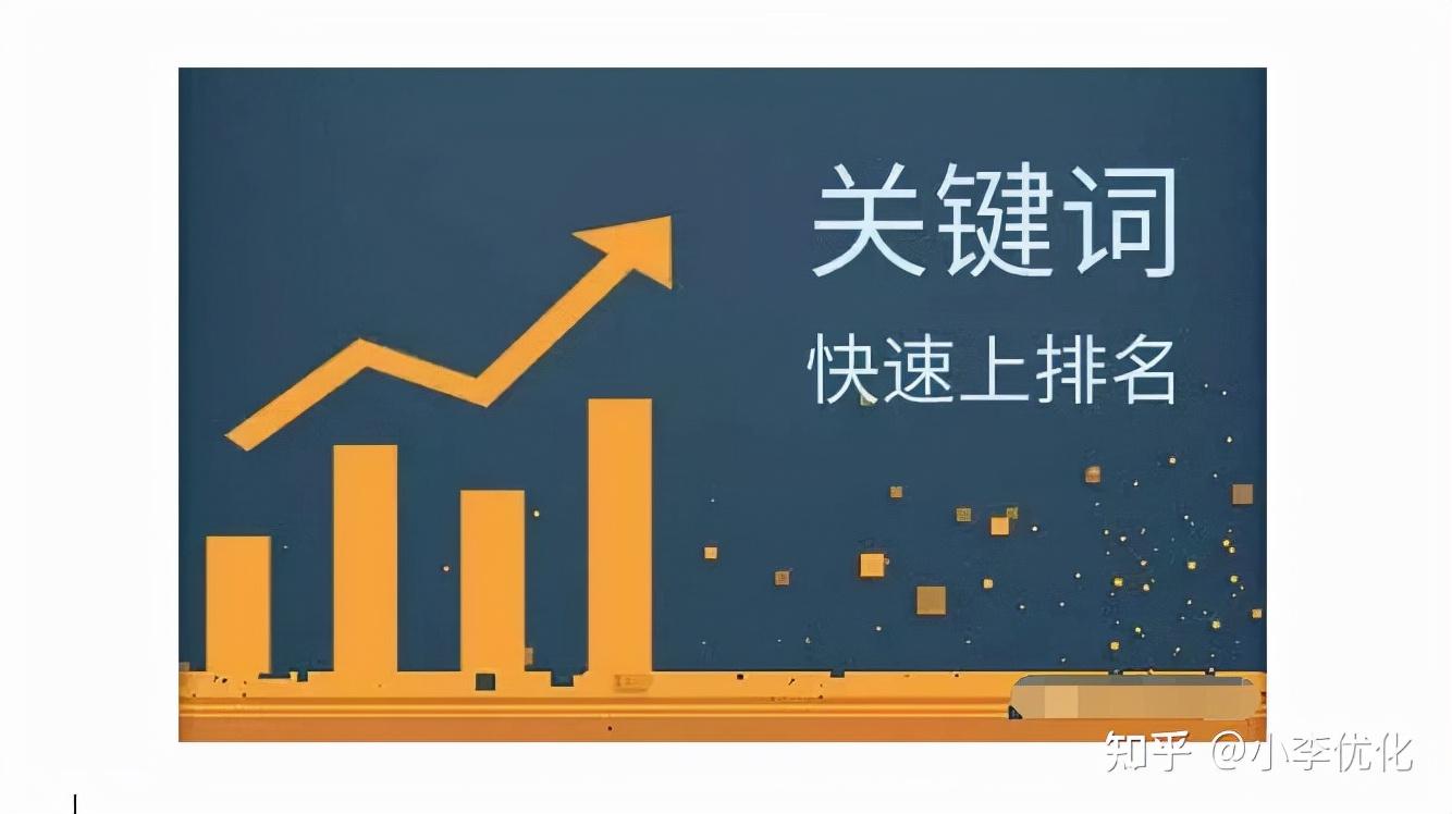 关键词优化的内容有哪些（关键词快速排名seo怎么优化）
