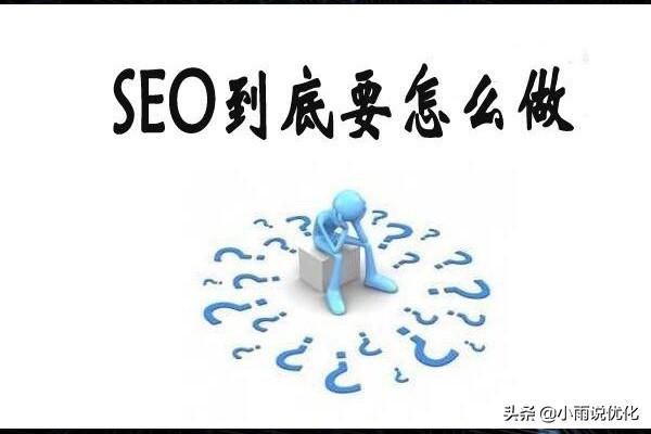 seo网站内容优化有哪些（网站长尾关键词优化）