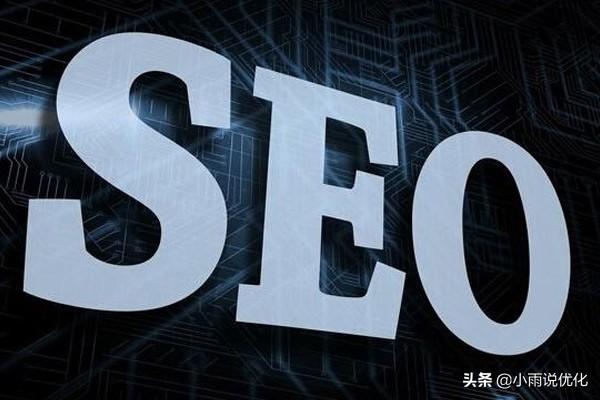 seo网站内容优化有哪些（网站长尾关键词优化）