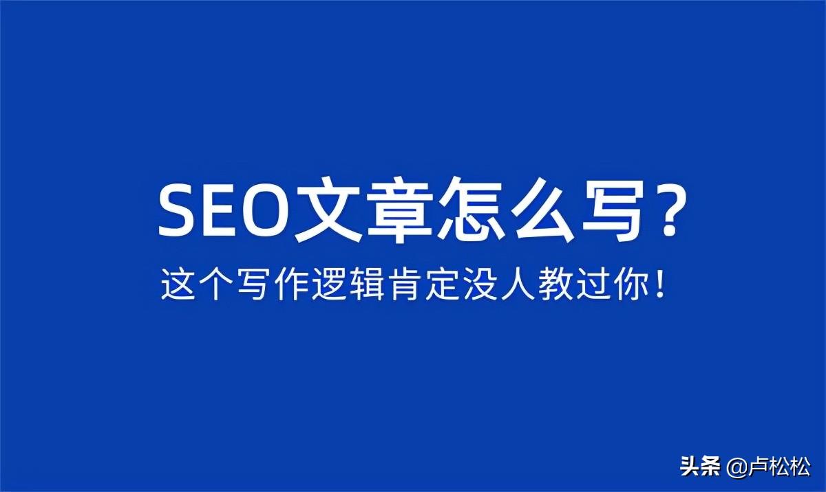 标题的seo的方法有哪些（seo写作是什么意思）