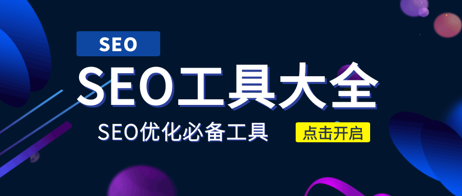 seo关键词优化提高网站排名（seo方案优化的预期效果）