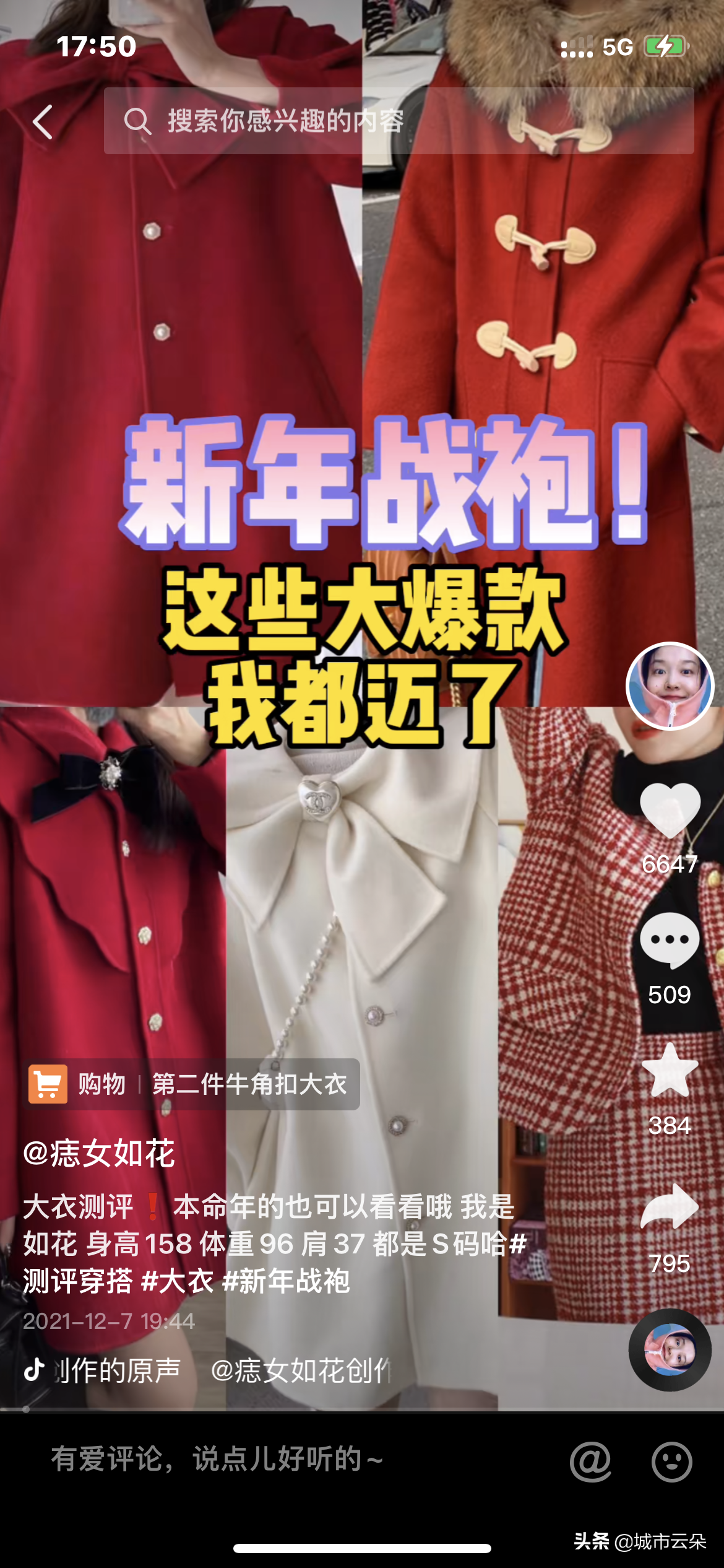 新手小白如何在抖音带货（抖音短视频带货怎么弄）