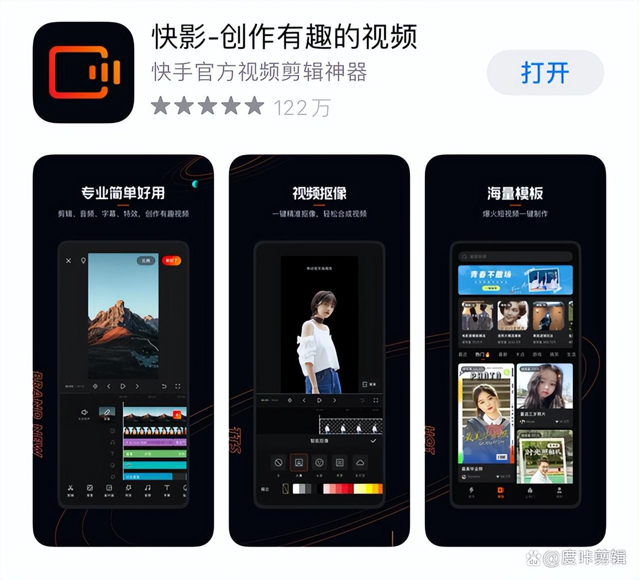 剪辑工具软件哪个好（抖音视频常用的剪辑软件）