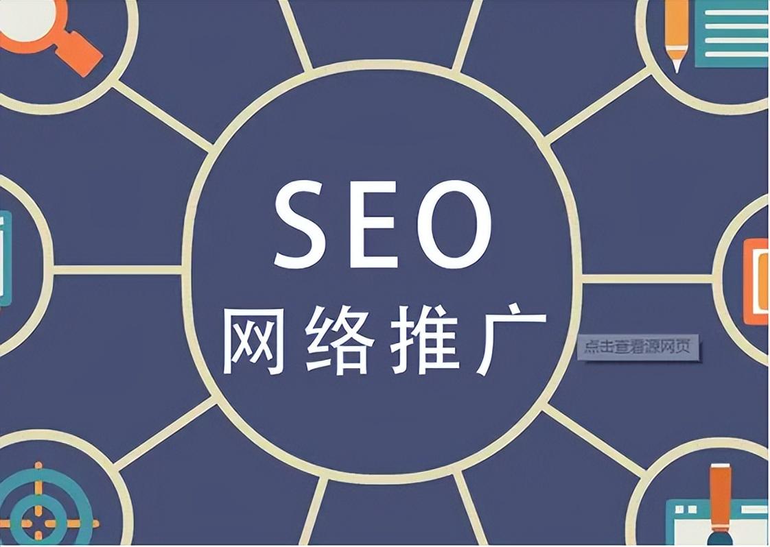 网站如何做seo推广（seo入门教程seo入门）