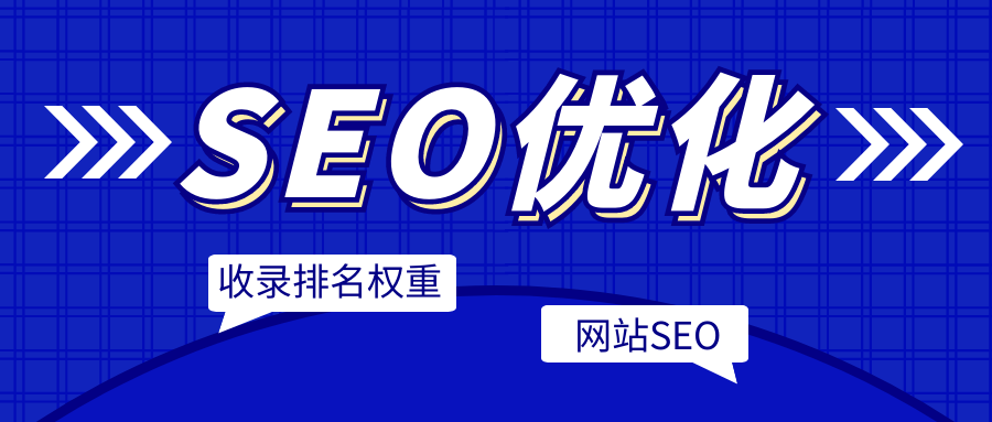 百度seo关键词优化方案（seo网站排名关键词优化）