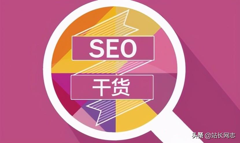 seo长尾关键词优化（网站的建设外链优化）