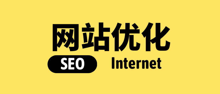 seo怎么优化方案（网站优化与seo的方法）