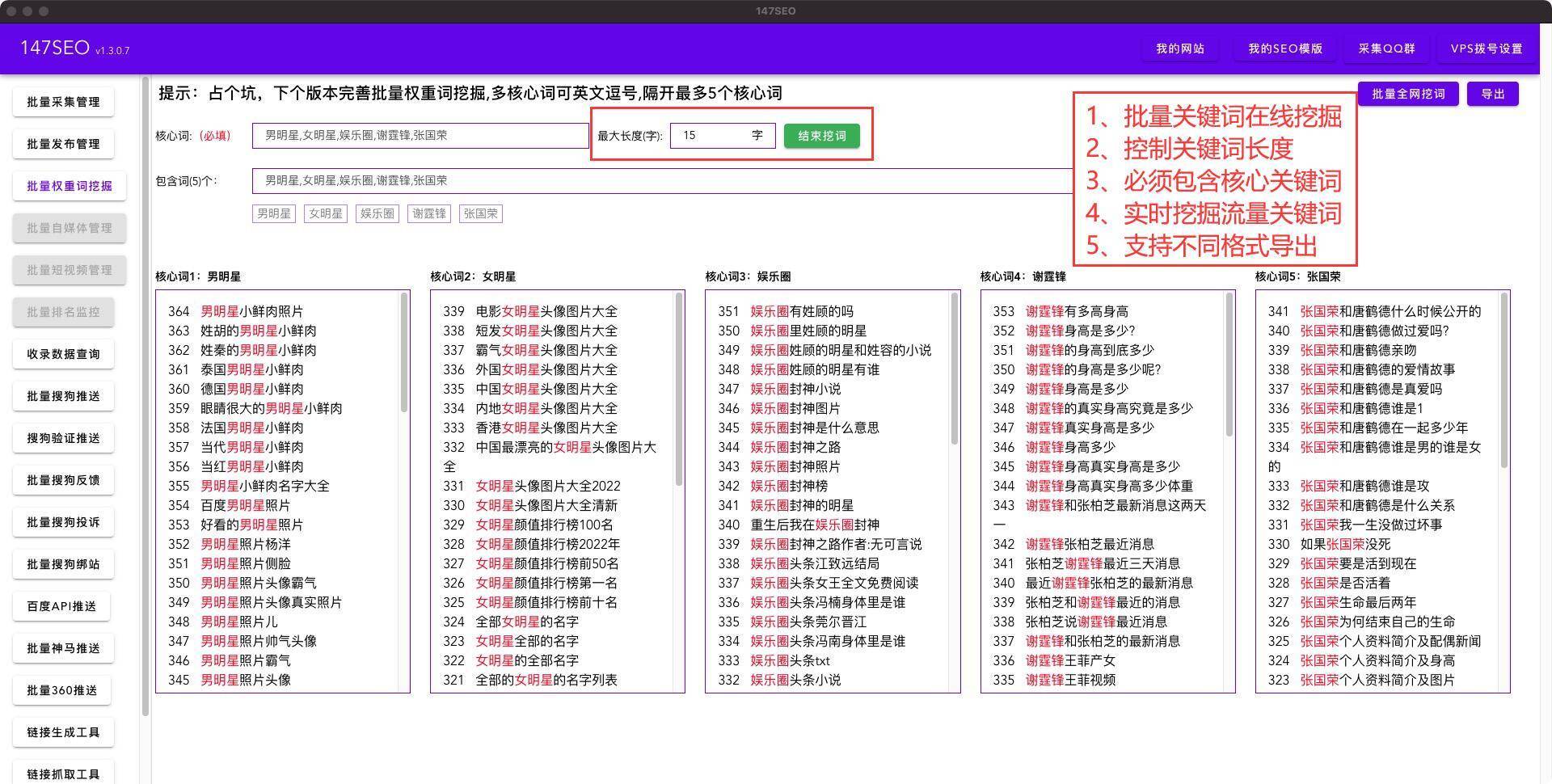 关键词SEO优化排名（网站SEO关键词排名）