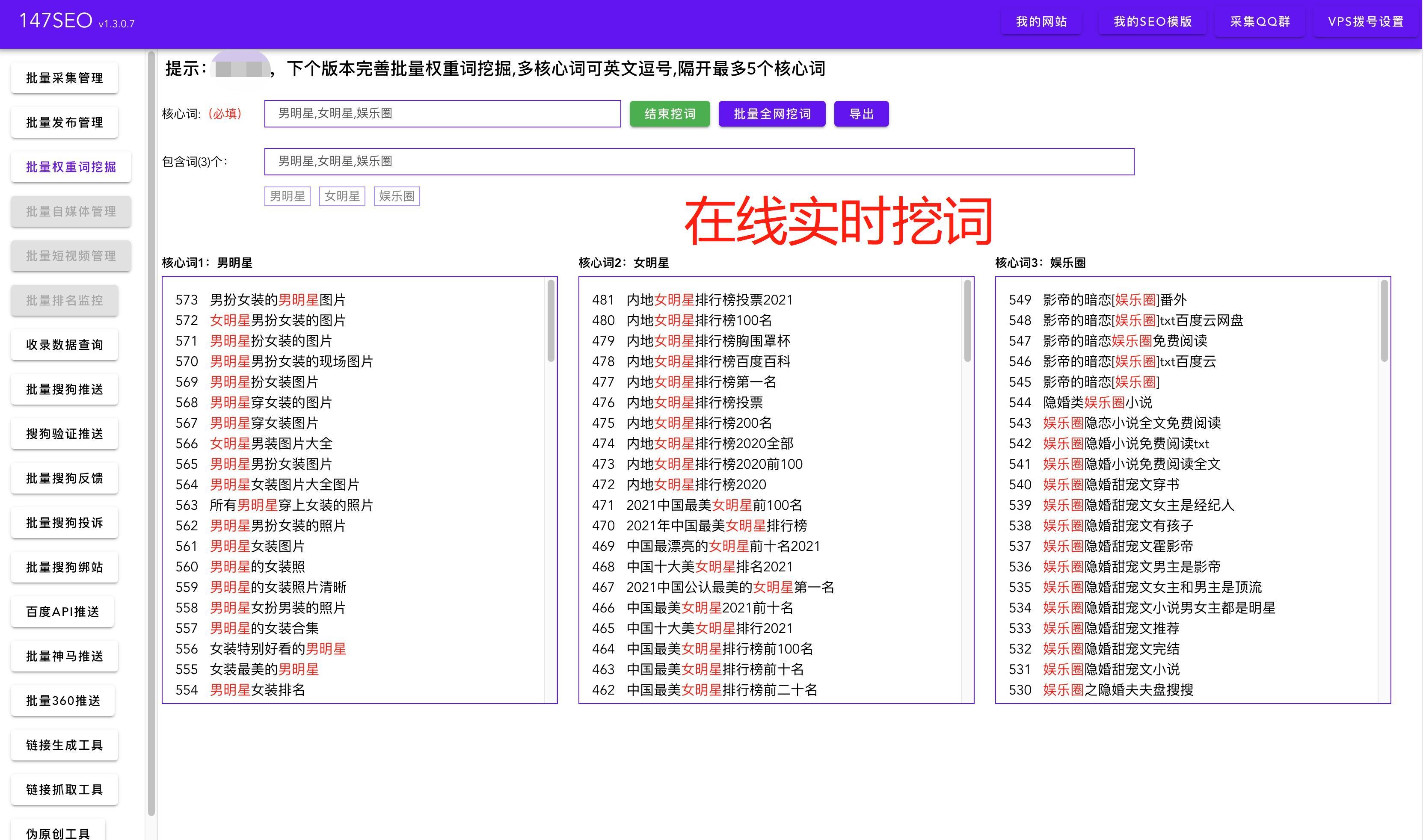 关键词SEO优化排名（网站SEO关键词排名）