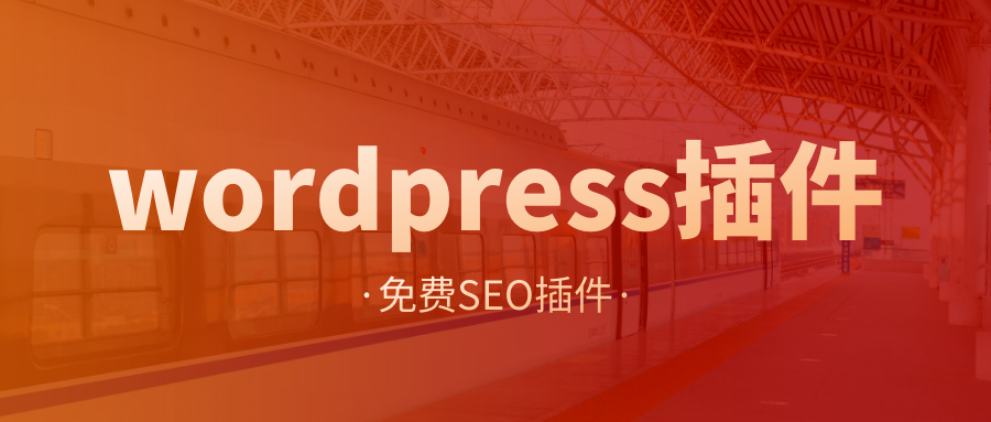 如何将网站的关键词排名优化（如何提高seo关键词排名）