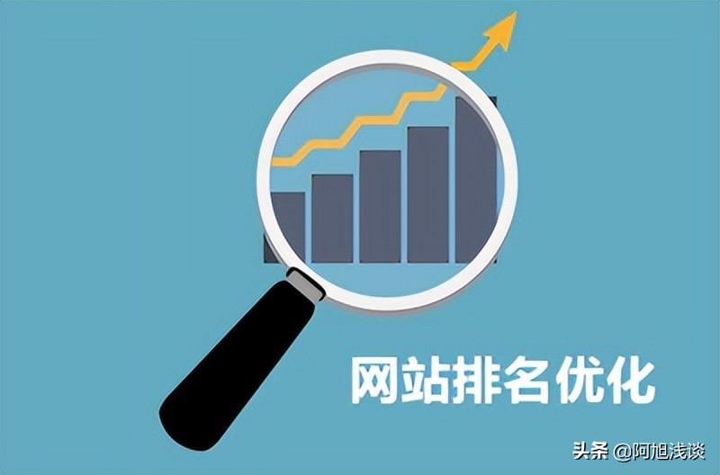 网站如何优化排名好（seo网站优化快速排名）