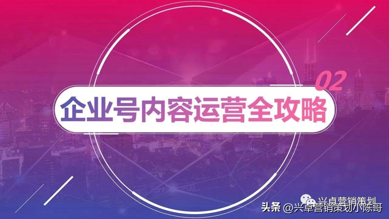 什么叫抖音企业号运营（公司抖音账号怎么运营）