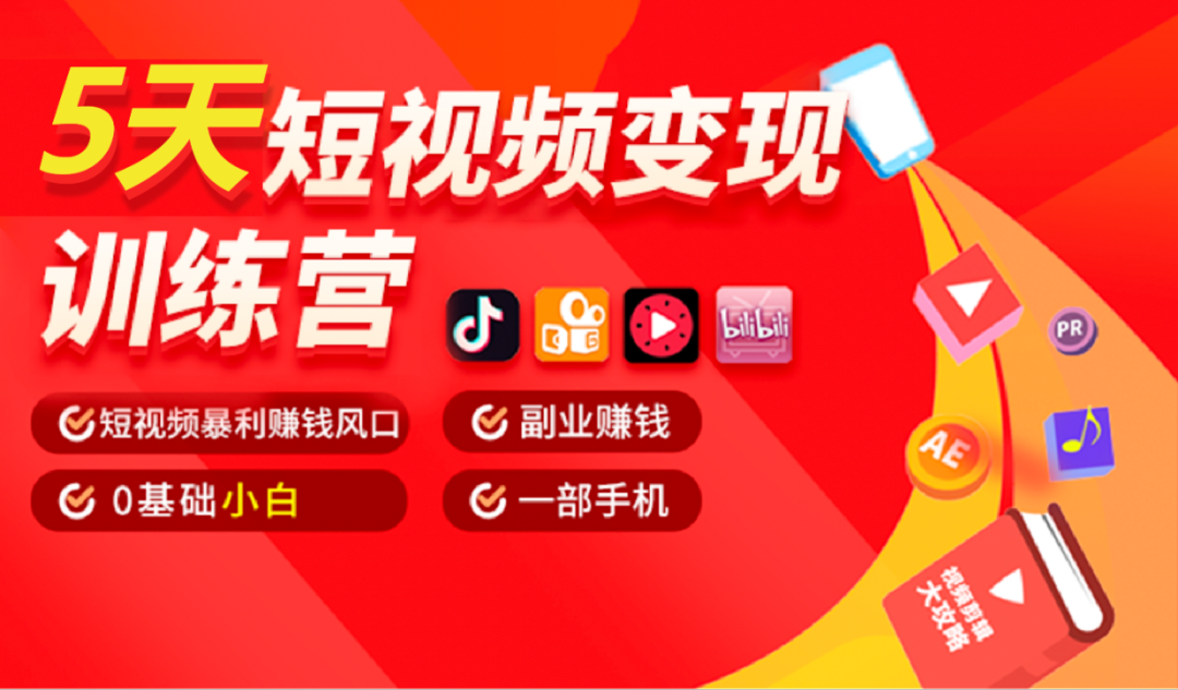 抖音搞视频剪辑赚钱吗（怎样制作抖音短视频赚钱）
