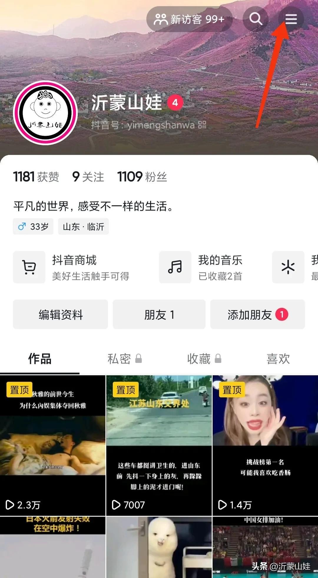 抖音怎么开通小黄车卖货（抖音视频发布怎么挂小黄车）