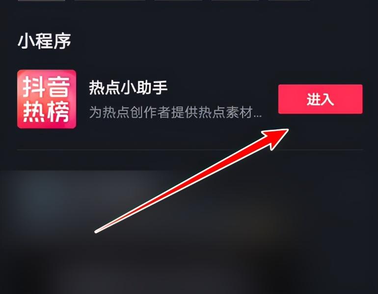 抖音的热点关联审核要多久（抖音怎样蹭热点流量）