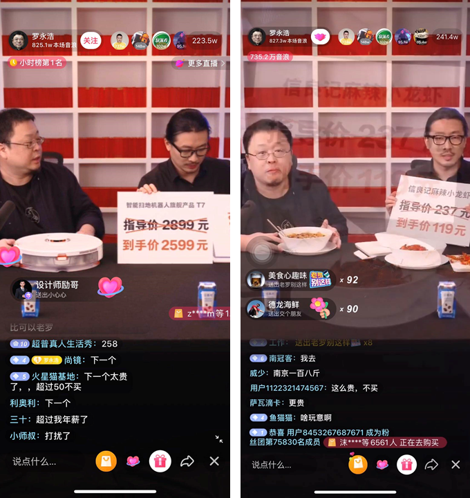 抖音上的官方旗舰店是真的吗?（老罗直播间买到假货）