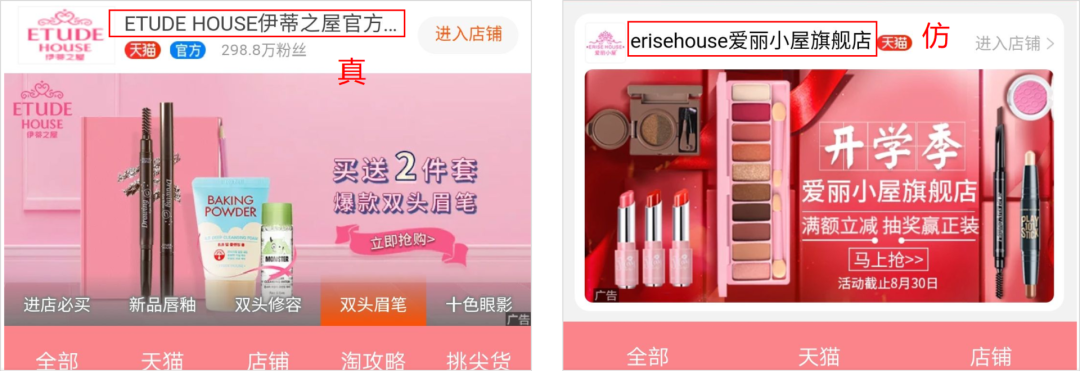 抖音上的官方旗舰店是真的吗?（老罗直播间买到假货）