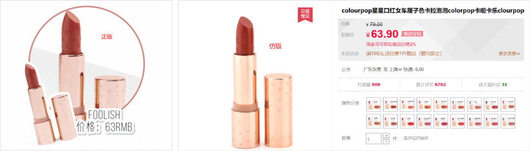抖音上的官方旗舰店是真的吗?（老罗直播间买到假货）